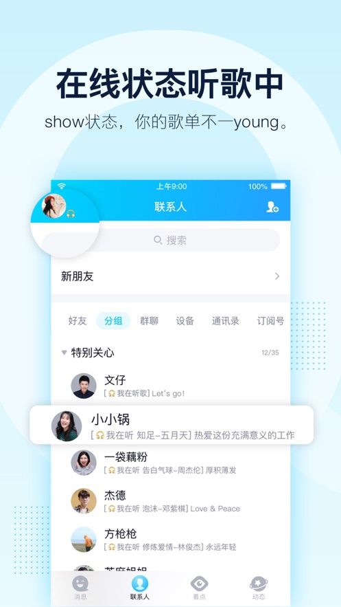 Melon最新安装包下载攻略