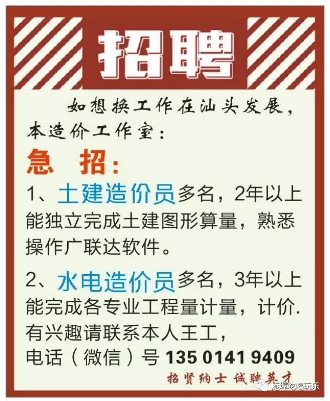 峡山金光路最新招聘动态及其社会影响分析