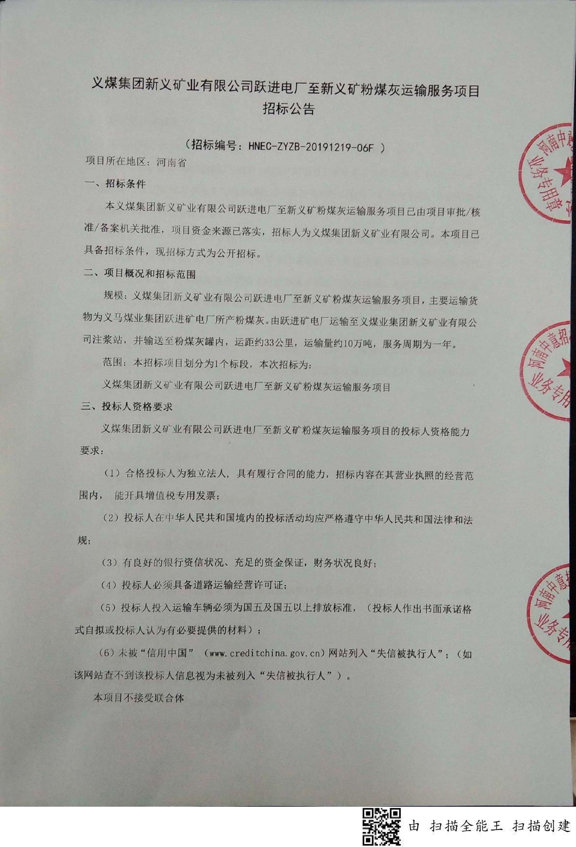 义煤集团最新内退文件深度解读