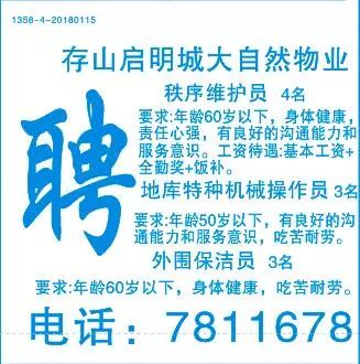 秦屿招聘最新动态，机遇与挑战并存的时代招募人才