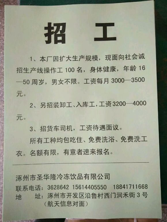 沈阳工厂普工招聘信息解读与最新招聘动态