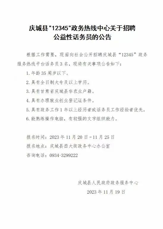 庆城招聘网最新招聘动态深度解析与解读