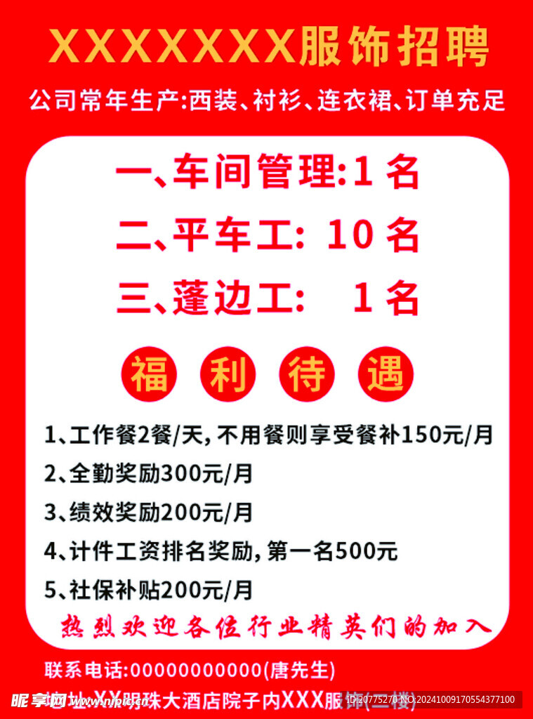 最新二次加工招聘信息与行业趋势深度解析