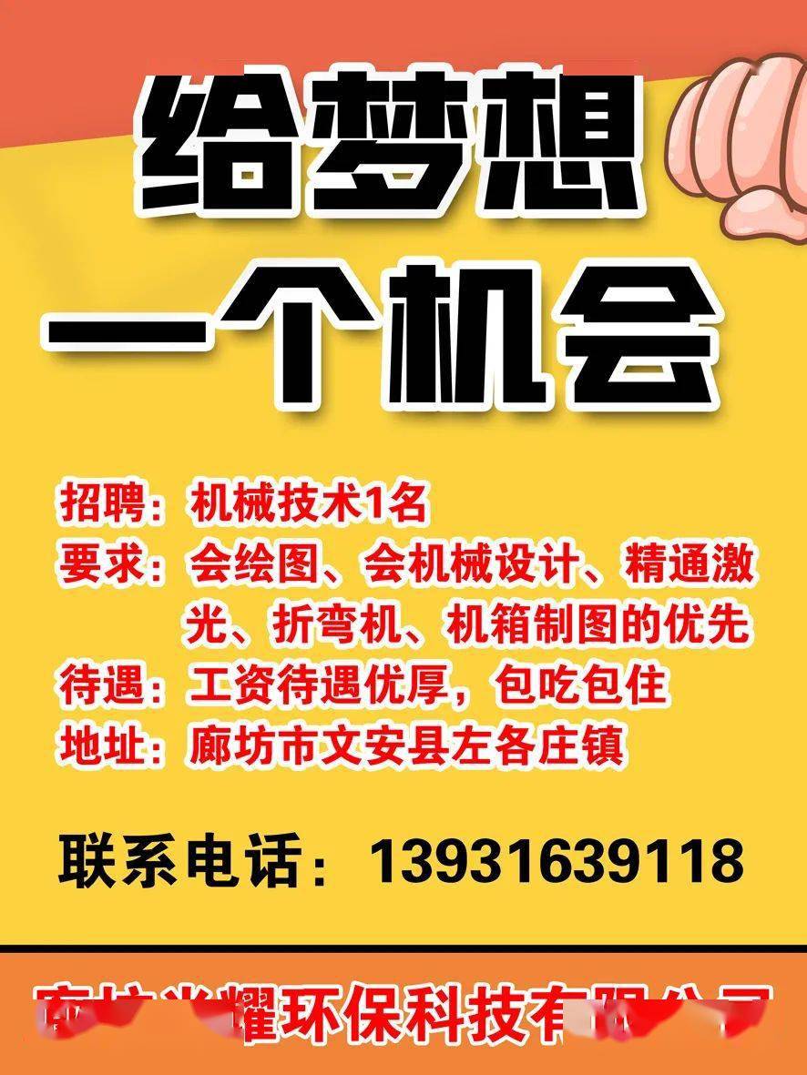 济南二保焊工最新招聘信息与职业前景展望