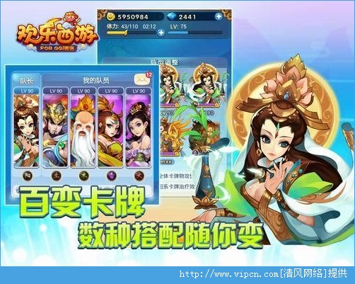 探索神秘西游世界的全新体验，欢乐西游最新版下载