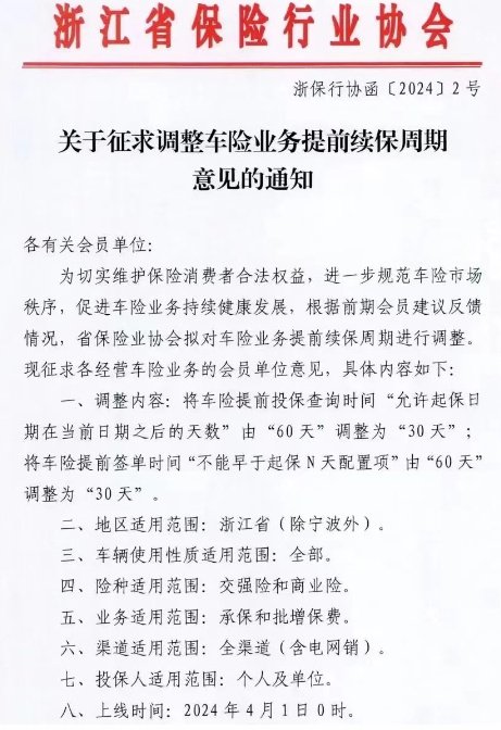 二保取消最新动态，影响与变革