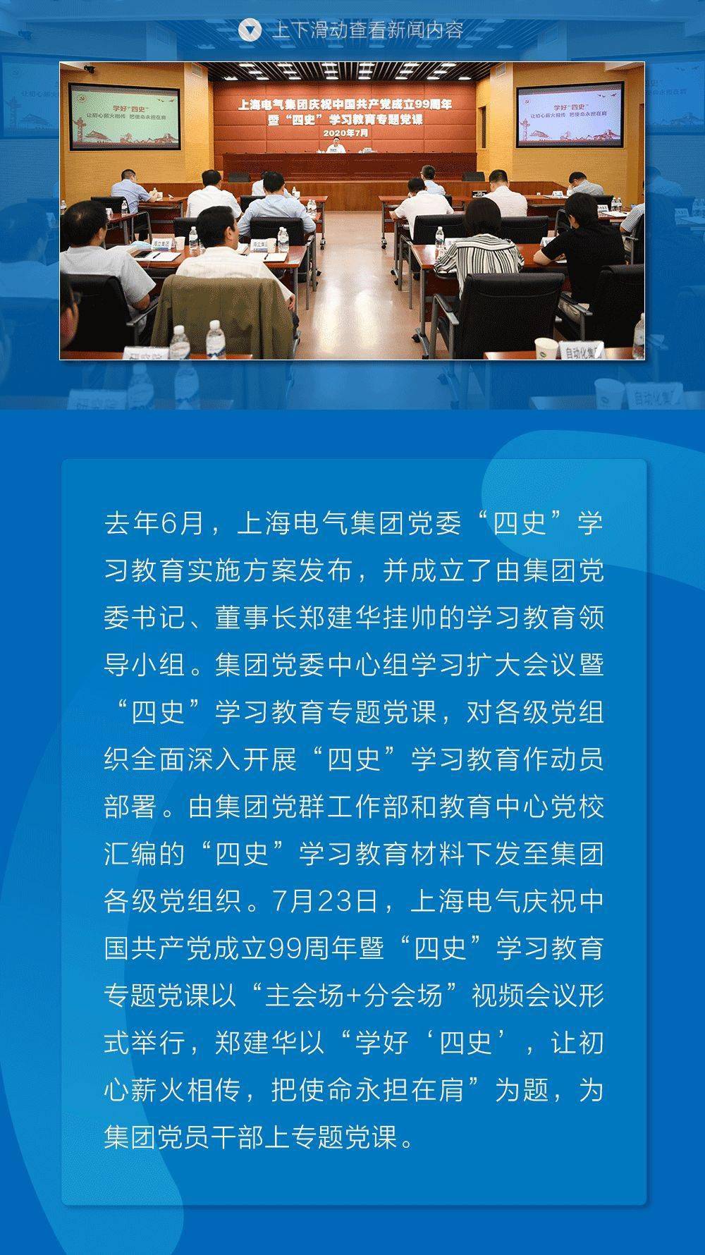 上海电气最新消息更新，新闻一览