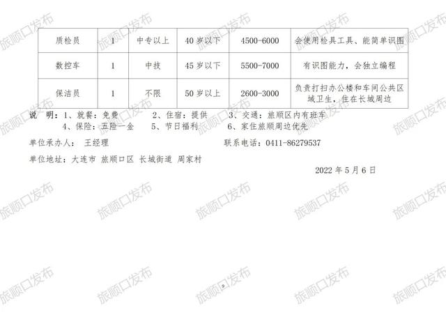 龙口海岱最新女工招聘信息概览