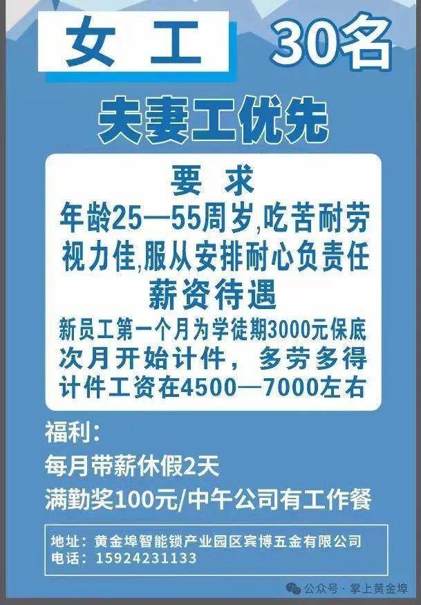 北京夫妻工招聘信息大全，最新职位一网打尽