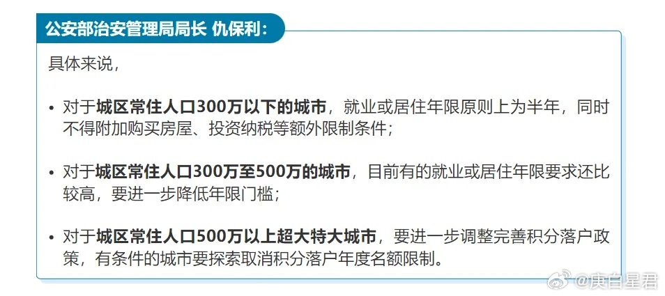 安徽深化户籍制度改革政策，促进城乡融合发展新举措