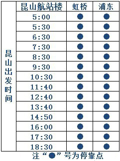 路路通时刻表最新版，高效出行必备神器