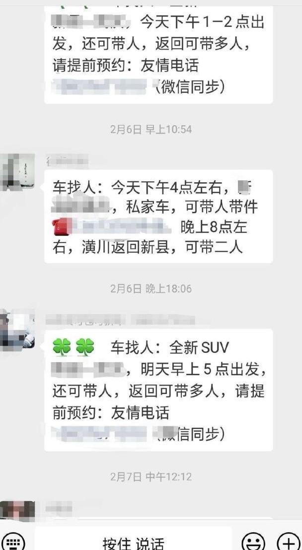 天津滴滴微信群，共享出行新体验，连接城市生活