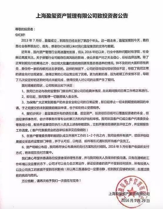 上海盈玺资产最新深度解析报告