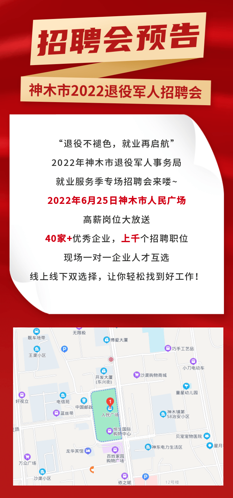 神木论坛最新招聘消息及其影响深度解析