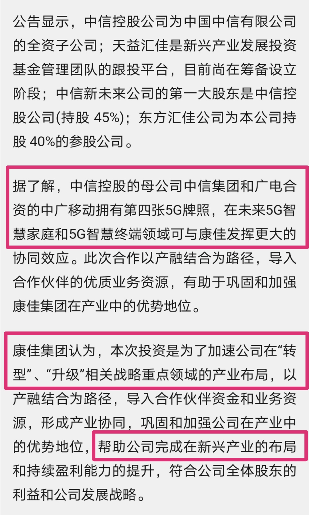 中广移动引领行业变革，推动数字化进程最新进展揭秘