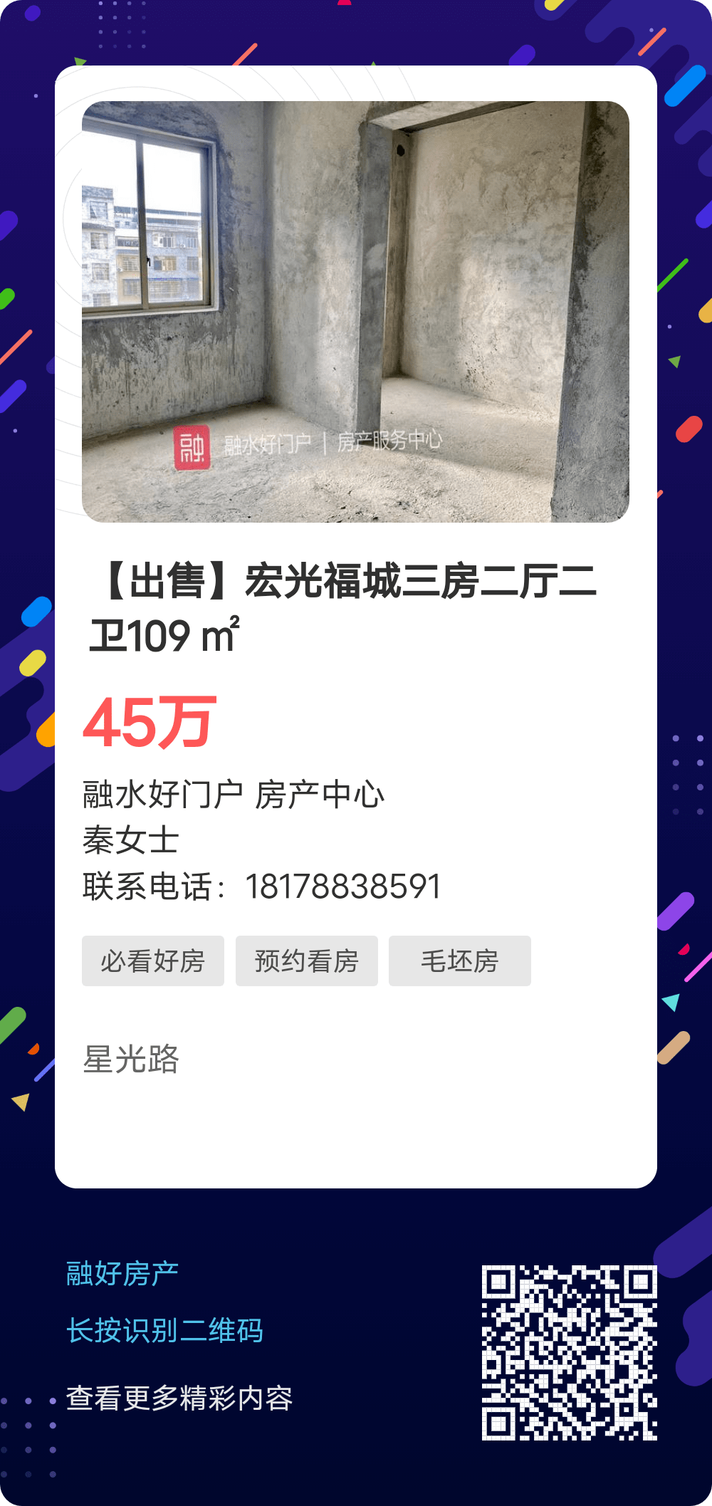 融水最新房屋出租信息全面解析