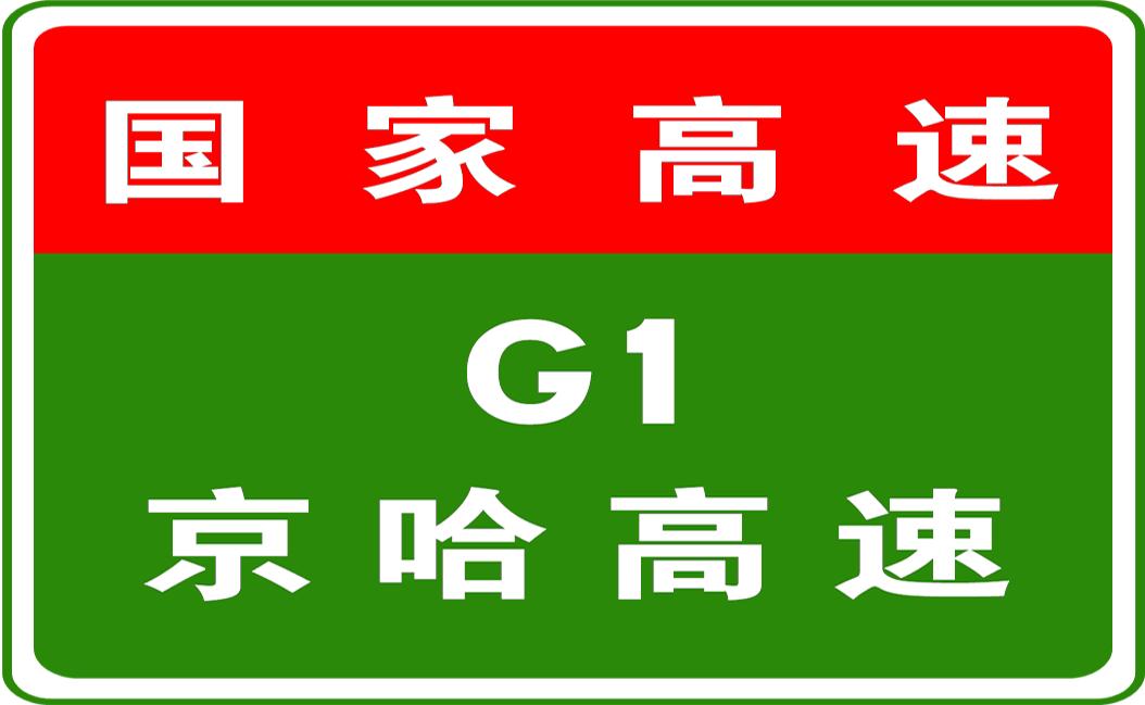 哈尔滨最新交通事故及其社会影响分析