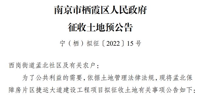 西岗街道孟北最新规划概览