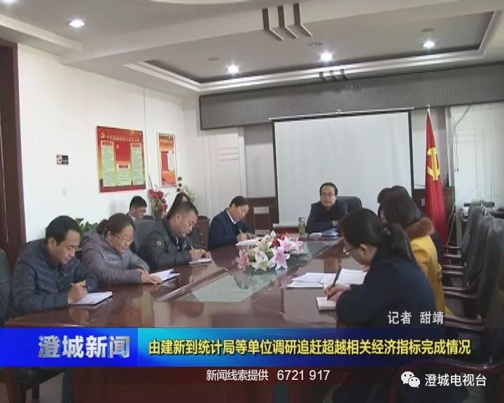 澄城新闻网时事热点速递，聚焦最新新闻，传递地方声音