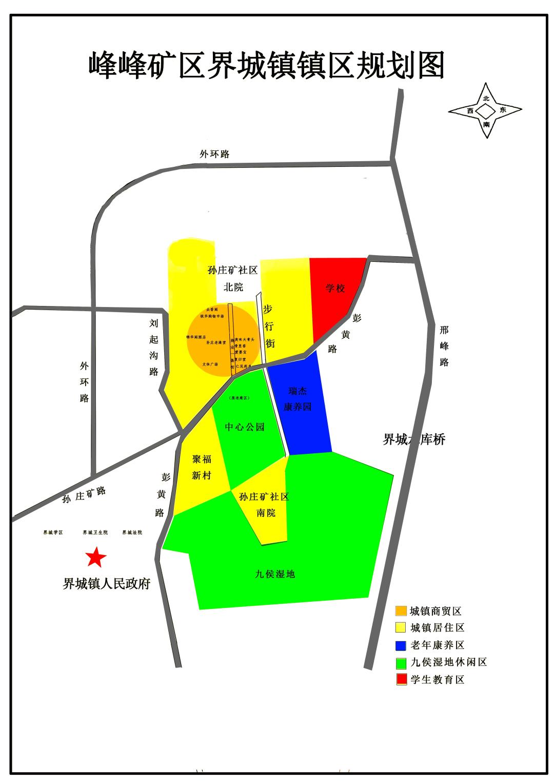 峰峰矿区未来繁荣与发展蓝图揭秘，最新规划图概览