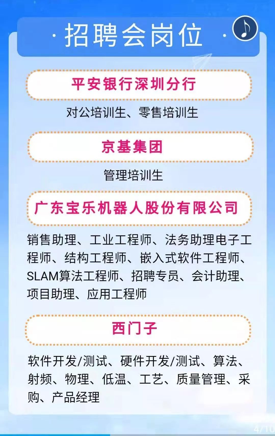 深圳石岩最新招聘信息全面汇总