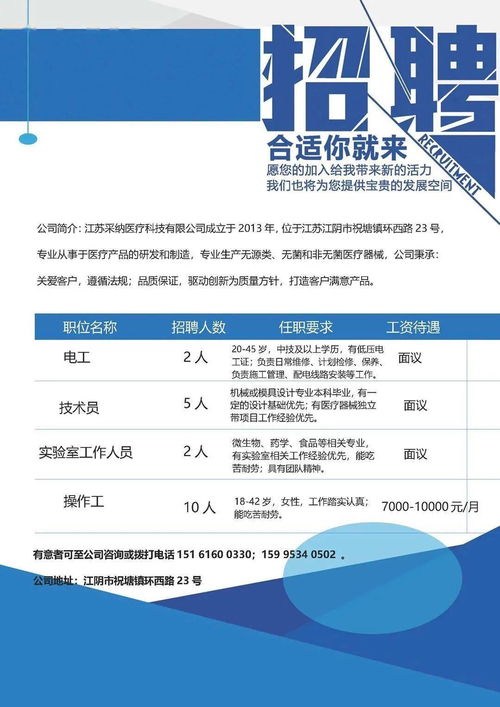 江阴利港巨光最新招聘启事公告