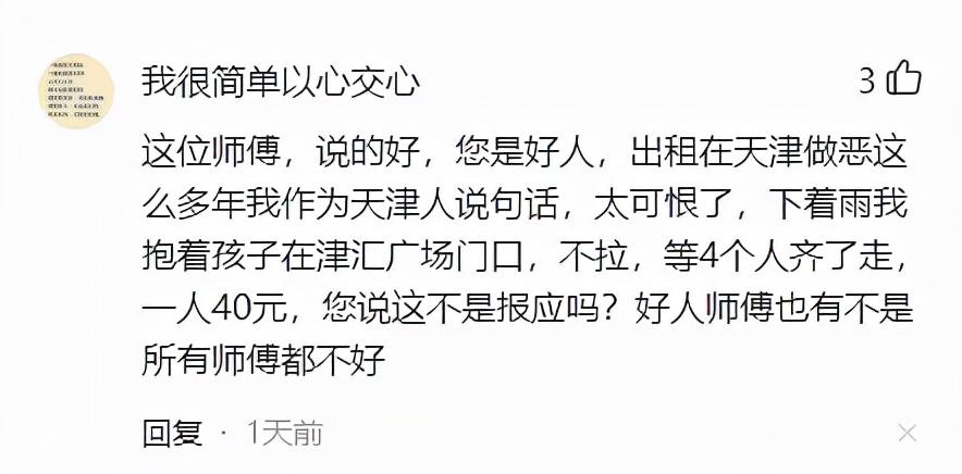 天津出租车价格最新调整，影响与解析