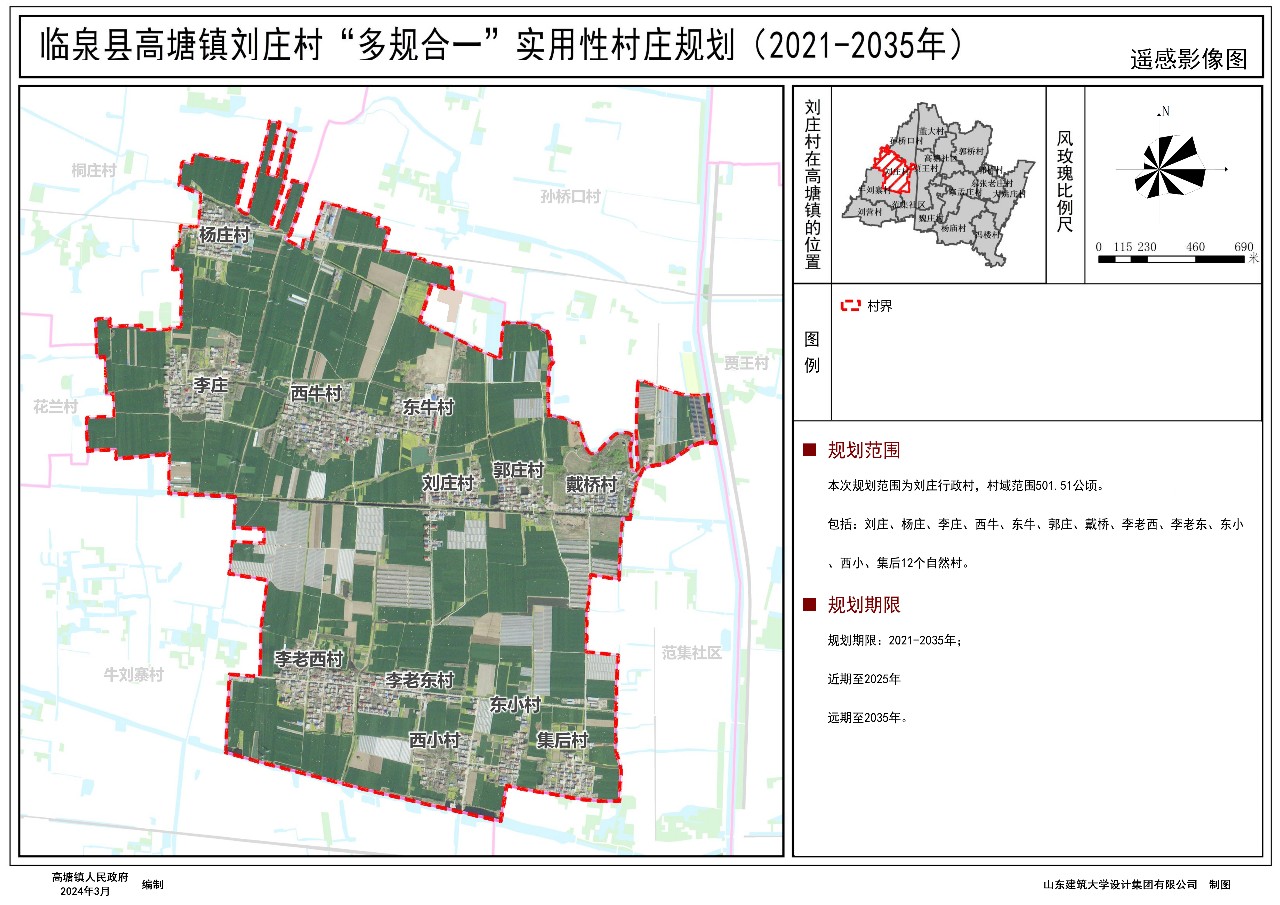 高刘镇焦湖村现代化新农村规划蓝图发布