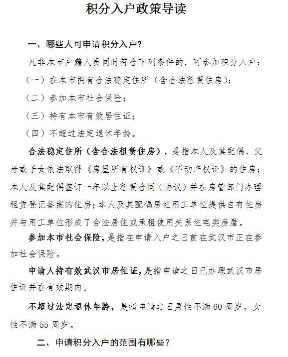 湖北户籍制度最新消息全面解读与分析