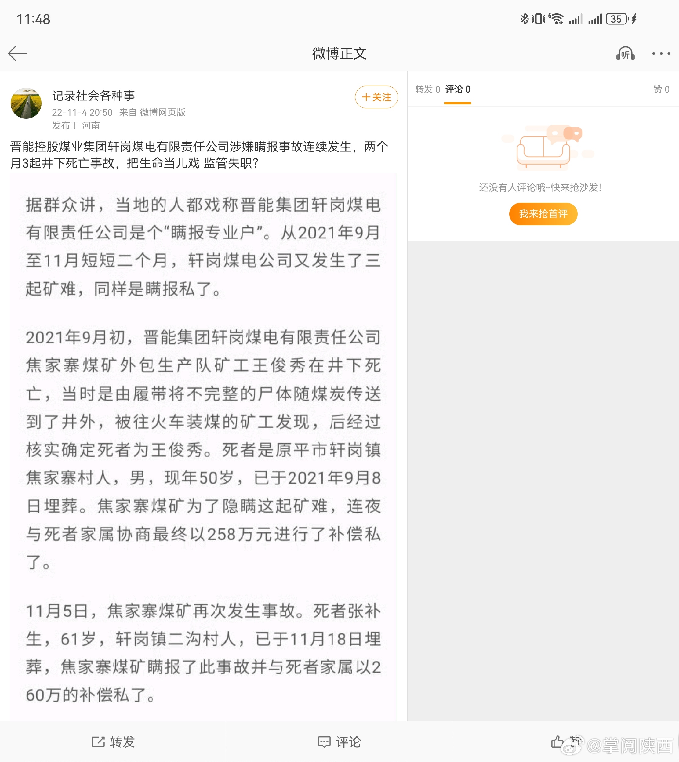 高阳矿贴吧最新消息全面解析与解读