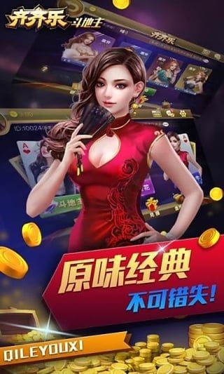 最新齐齐乐棋牌安卓版，游戏与法律之间的博弈与交织