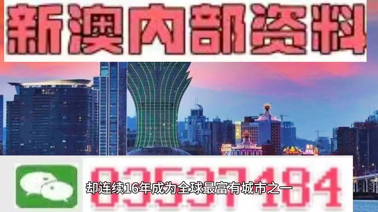 2024新奥门正版资料免费提拱,澳门都将带给您不一样的惊喜