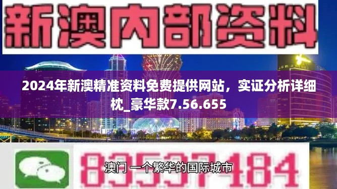 2024新澳正版免费资料,2024新澳正版免费资料＂