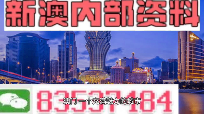 777788888新澳门开奖,“777788888新澳门开奖”不仅仅是一个简单的数字组合