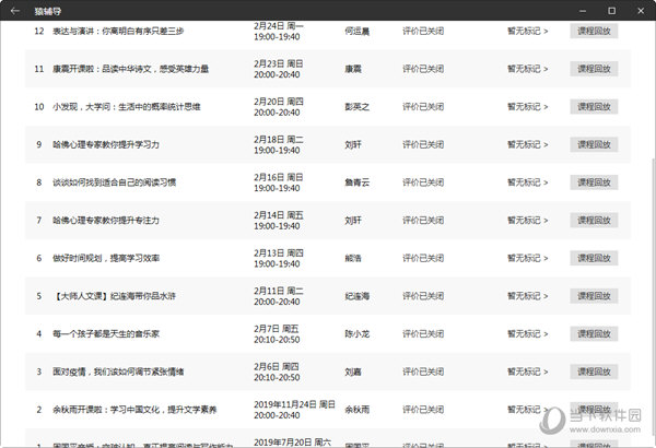 新澳门天天彩正版免费,如何确保获取的信息是真实、可靠的