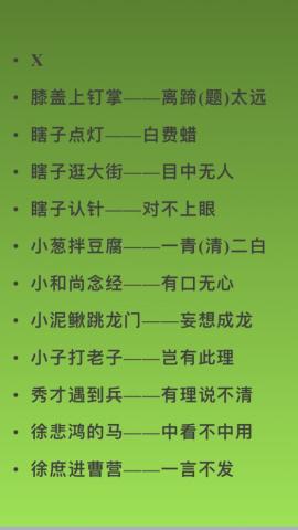 澳门正版资料大全免费歇后语,歇后语以其独特的幽默和智慧