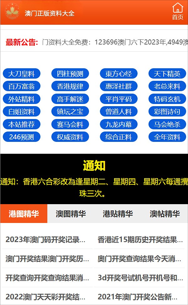 2024年澳门正版免费,这一政策不仅吸引了大量游客