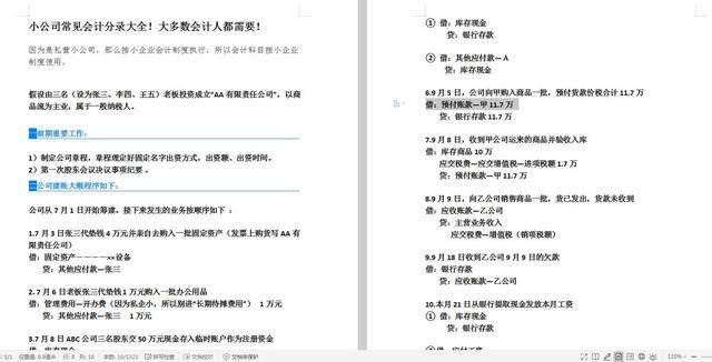 新奥天天免费资料大全,他找到了大量关于数据分析的免费教程和案例分析