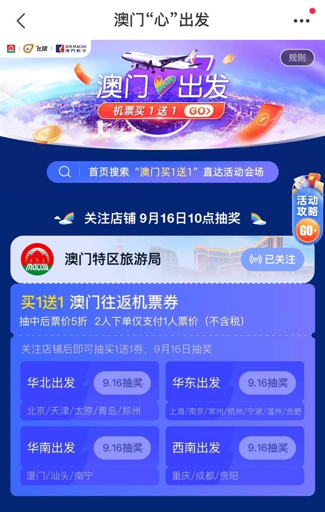 2024澳门天天开好彩大全46期,吸引了超过10万名游客参与