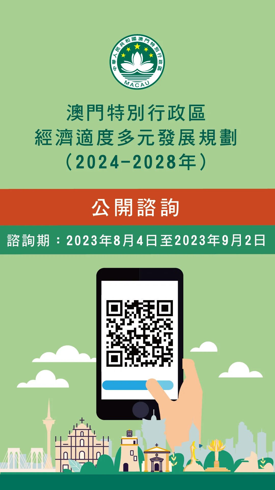 2024年澳门精准免费大全,澳门作为中国的特别行政区