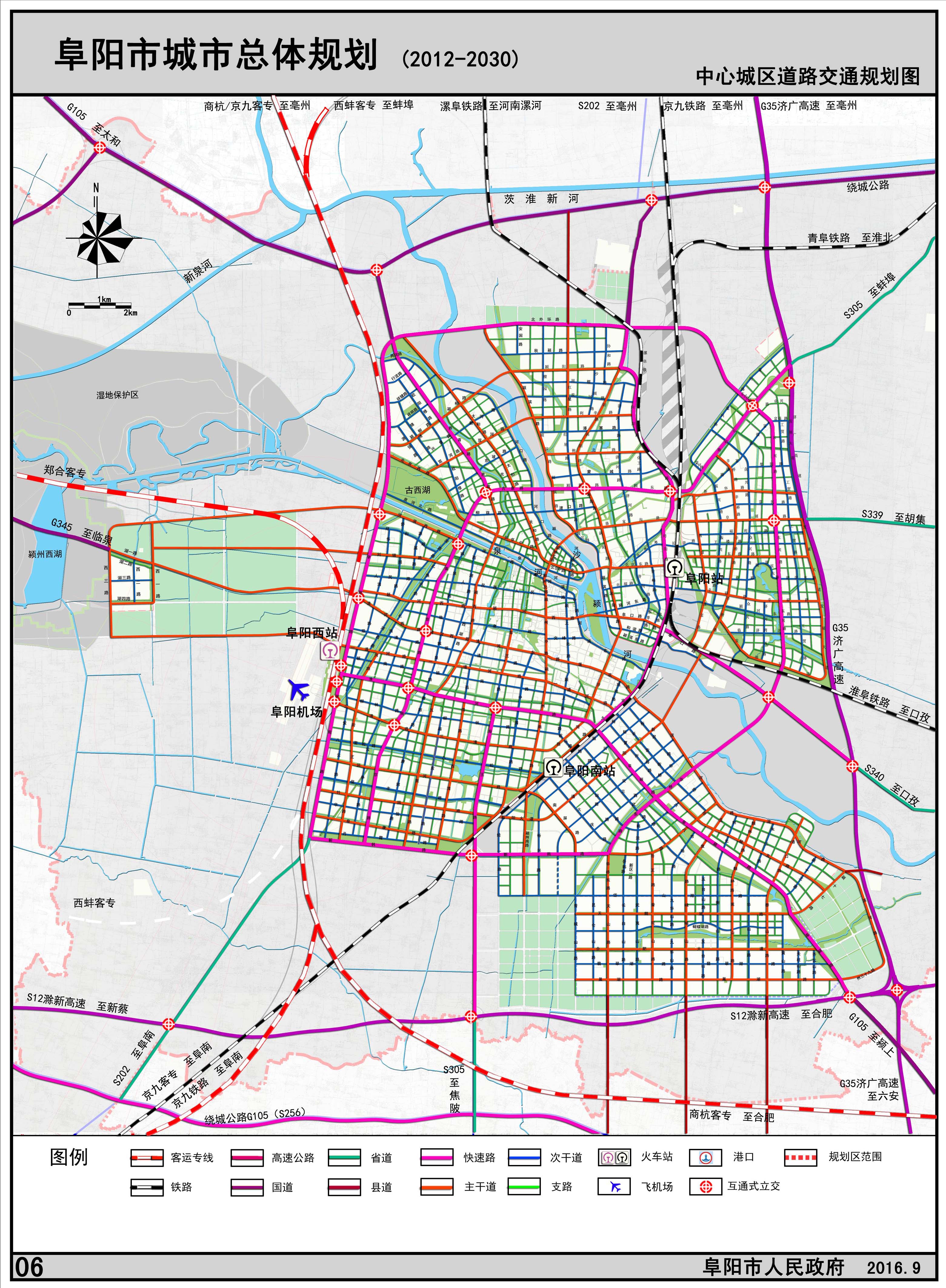 阜阳现代化城市交通格局重塑，最新道路规划图揭晓