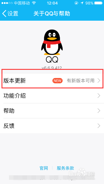 QQ 2017最新版本体验与感受总结