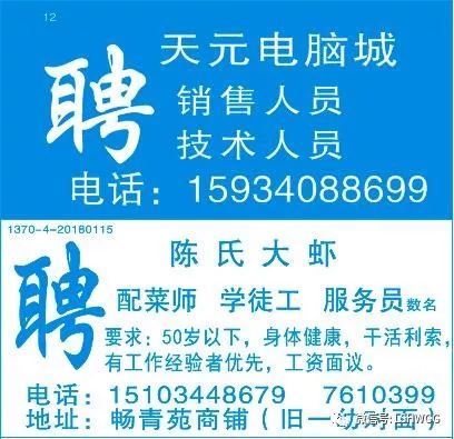 屺亭招聘网最新招聘动态，探索职业发展黄金机会，把握未来职业方向！