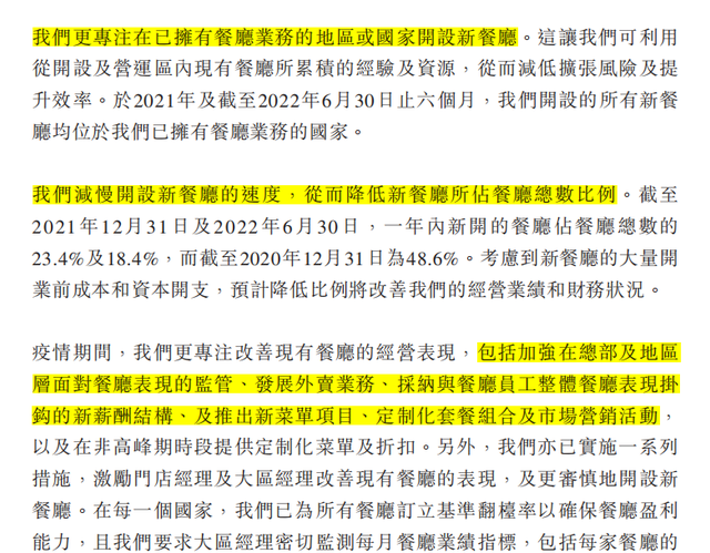 2024澳门特马今期开奖结果,力求在未来的比赛中取得更好的成绩