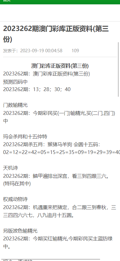 2021澳门资料大全正版资料免费