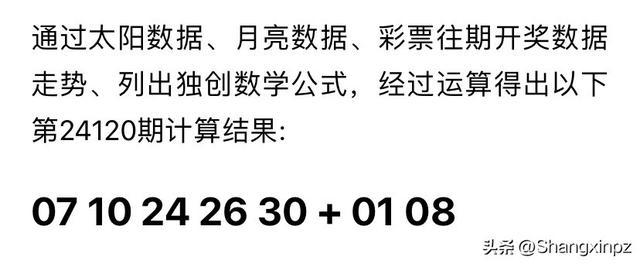 新澳门开奖结果2024开奖记录,2024年的澳门彩票开奖记录