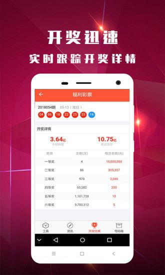 澳门开奖结果2020+开奖记录_大小码,其开奖结果自然成为了众多彩民关注的焦点