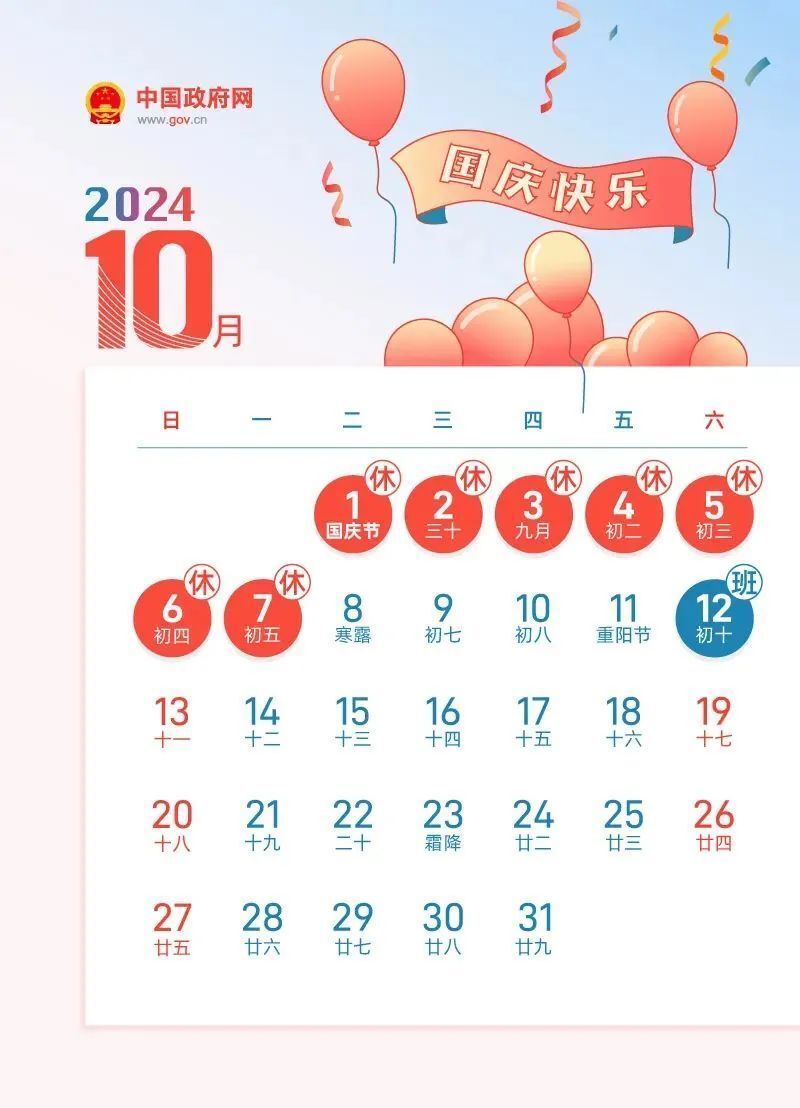 2024新奥正版资料免费提供十点半