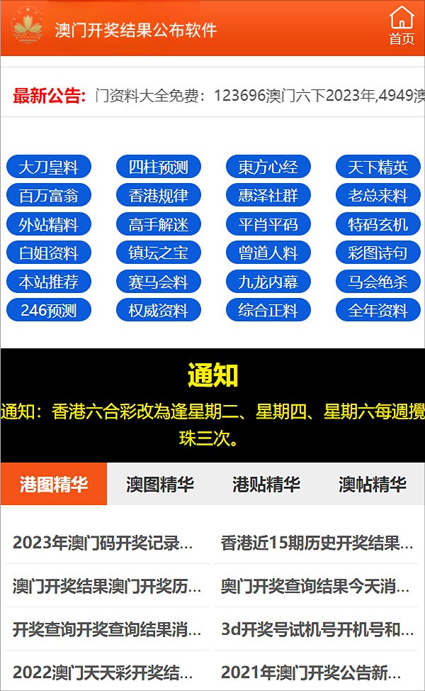 新澳精准资料免费提供603期,通过使用新澳精准资料免费提供603期