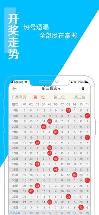 澳门六开奖结果2023开奖记录查询网站下载,点击后即可下载适用于自己设备的应用程序